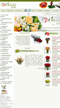 Mobile Screenshot of exoticasflores.cl